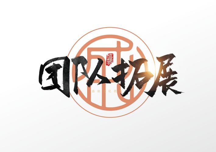 文化與旅游融合發展 山東盛馳的戰略與實踐