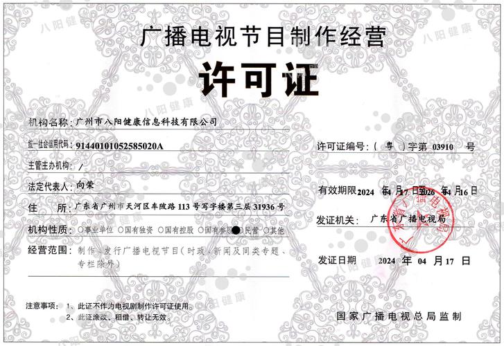 八陽(yáng)健康網(wǎng)攜手“健康播一播” 新媒體與廣播電視的融合健康傳播